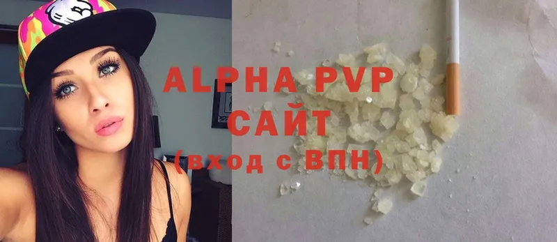 где купить наркотик  Волгореченск  APVP VHQ 