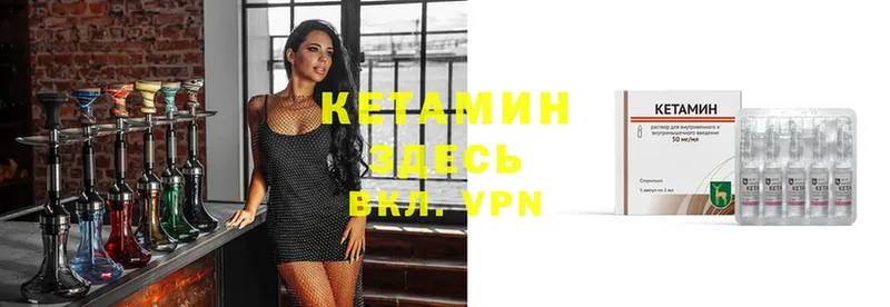 закладки  Волгореченск  Кетамин VHQ 