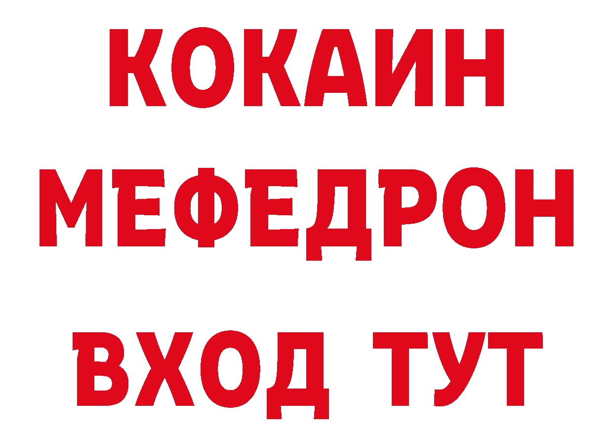 Мефедрон 4 MMC рабочий сайт нарко площадка hydra Волгореченск