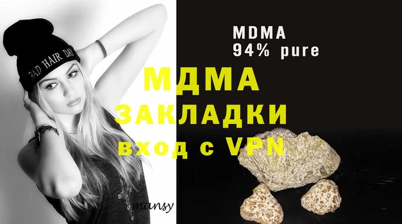 MDMA Molly  Волгореченск 