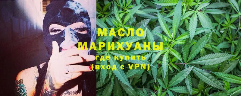 наркошоп  Волгореченск  Дистиллят ТГК THC oil 